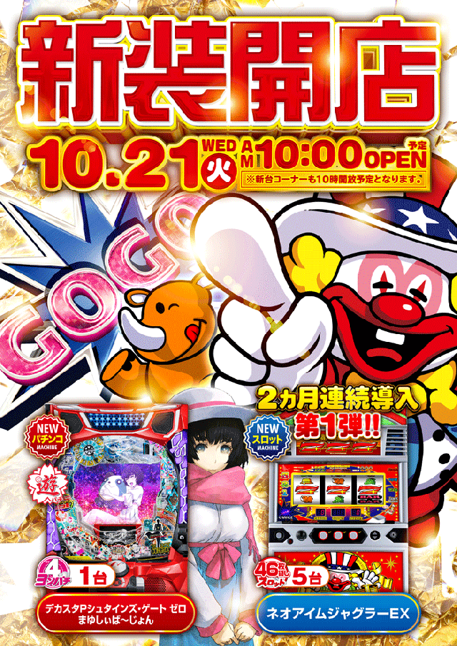 フラミンゴ小倉店の最新情報画像