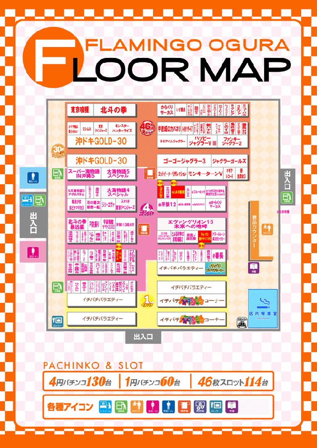 フラミンゴ小倉店の最新情報画像