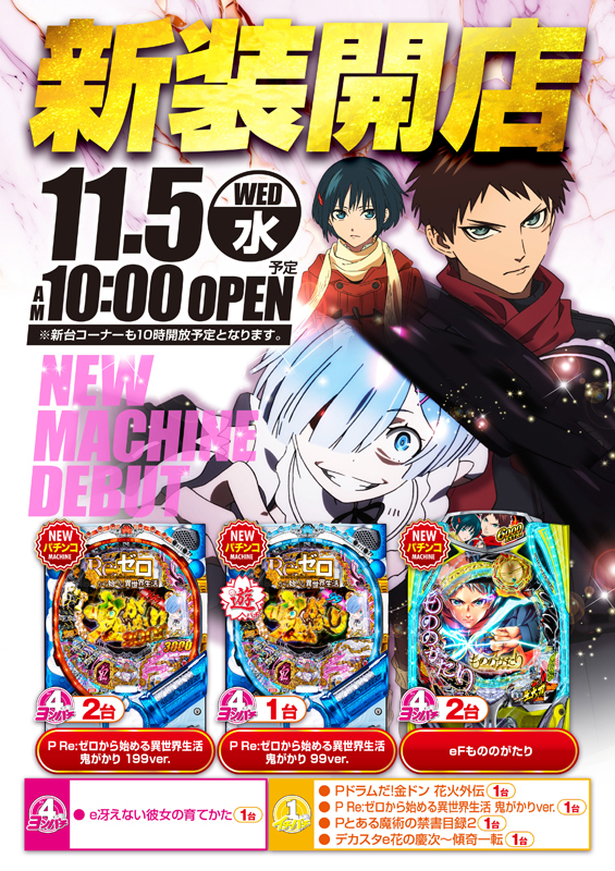 フラミンゴ小倉店の最新情報画像