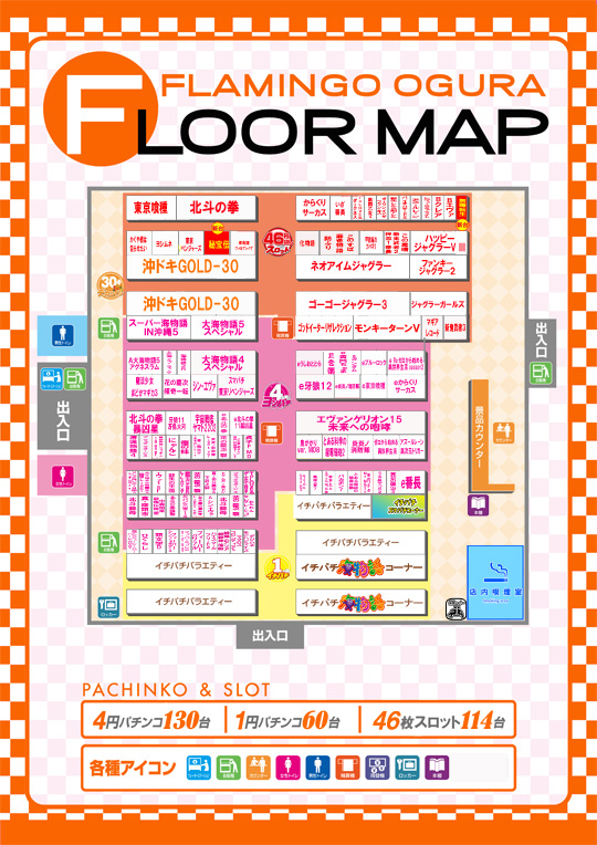 フラミンゴ小倉店の最新情報画像