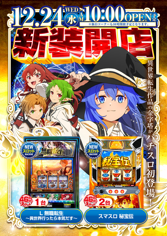 フラミンゴ小倉店の最新情報画像