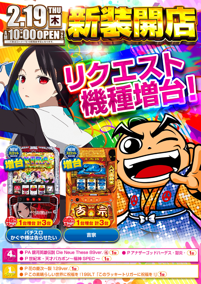 フラミンゴ小倉店の最新情報画像