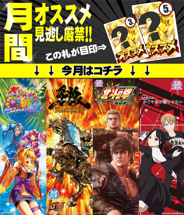 フラミンゴ小倉店の最新情報画像