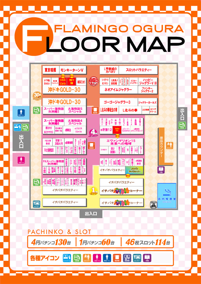 フラミンゴ小倉店の最新情報画像