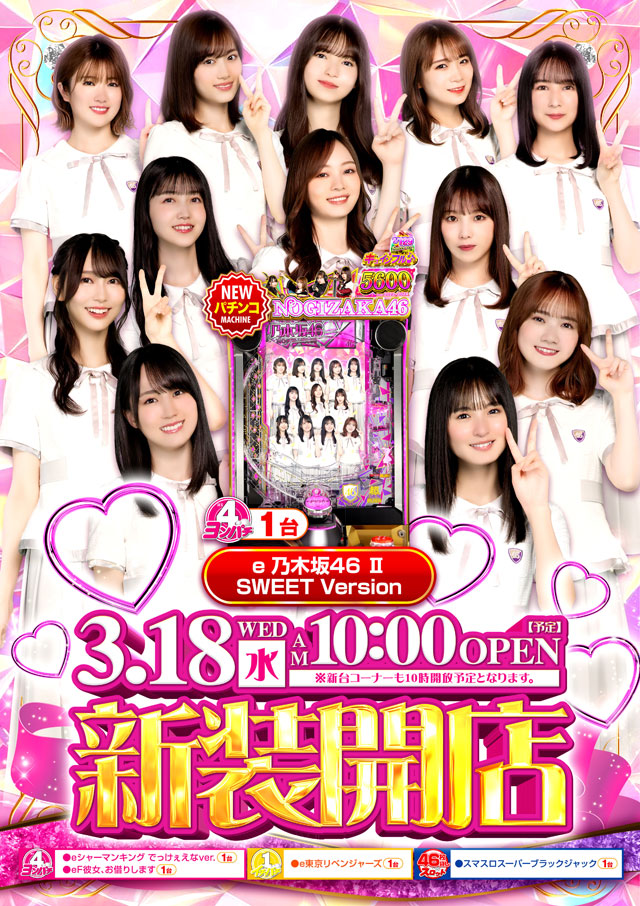 フラミンゴ小倉店の最新情報画像