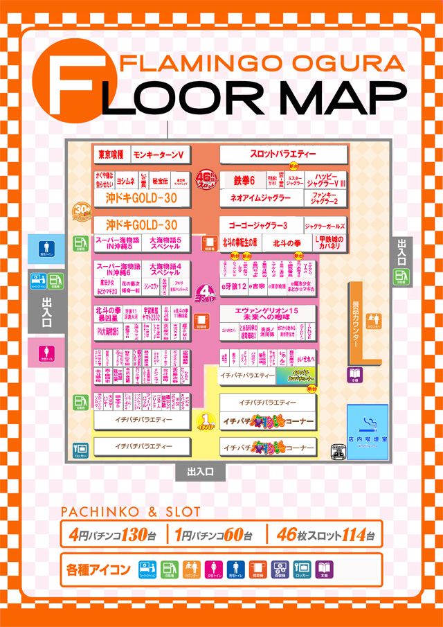 フラミンゴ小倉店の最新情報画像