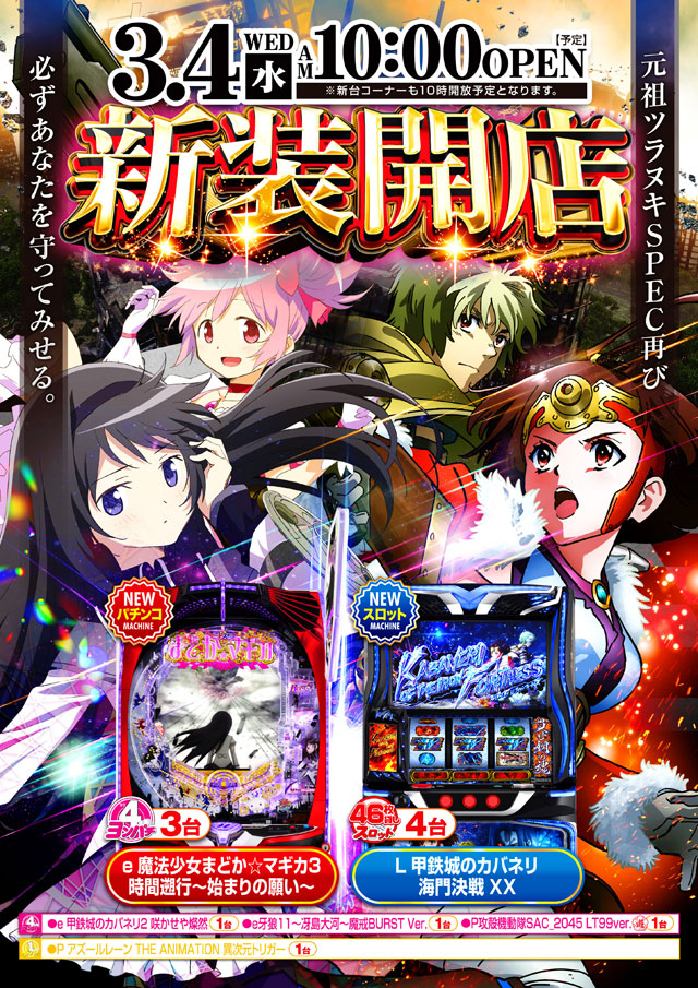 フラミンゴ小倉店の最新情報画像