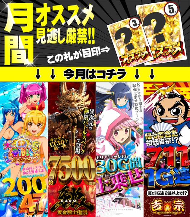 フラミンゴ小倉店の最新情報画像