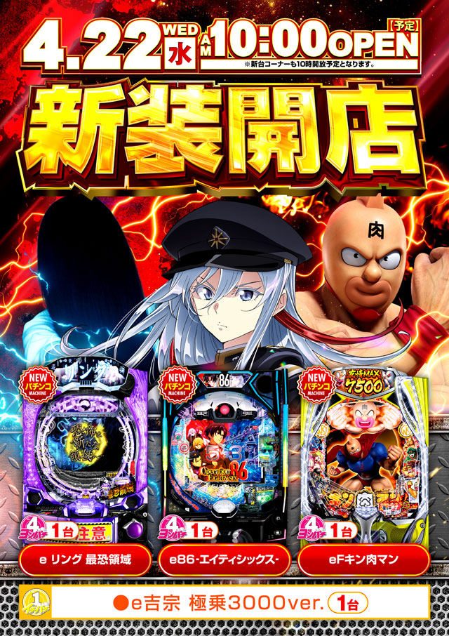 フラミンゴ小倉店の最新情報画像