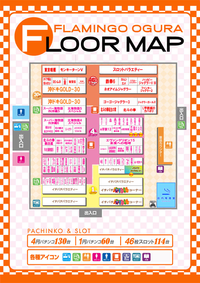 フラミンゴ小倉店の最新情報画像