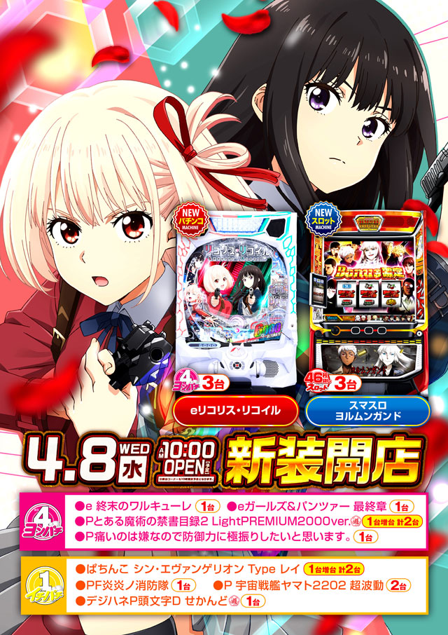 フラミンゴ小倉店の最新情報画像