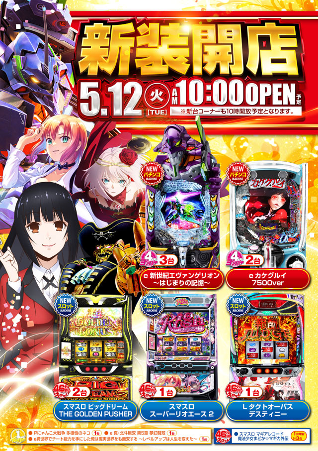 フラミンゴ小倉店の最新情報画像