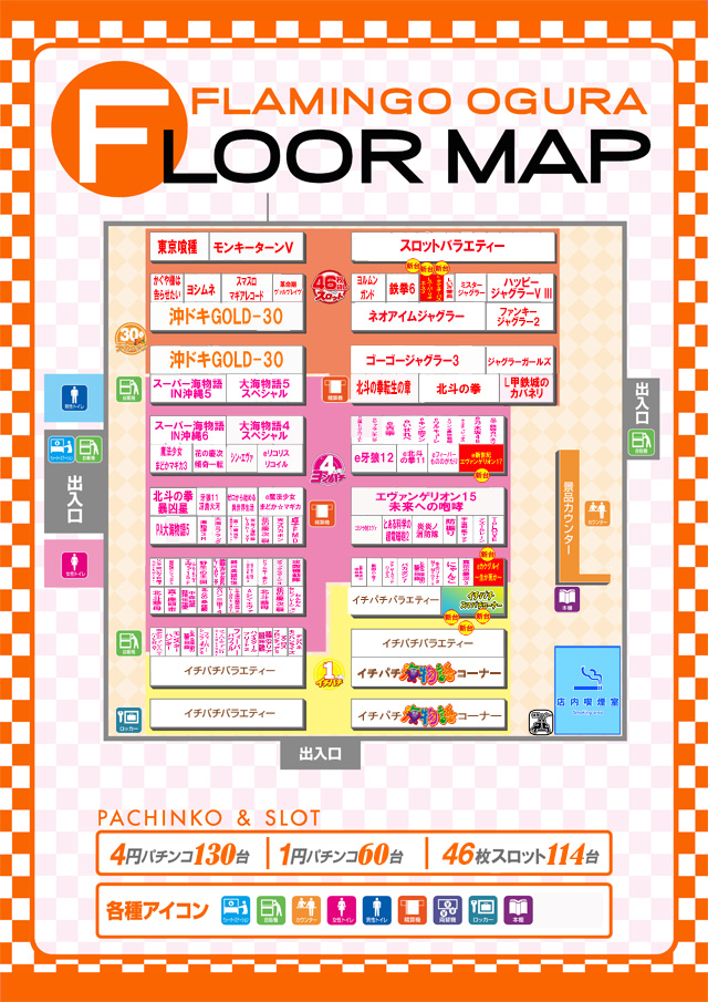 フラミンゴ小倉店の最新情報画像