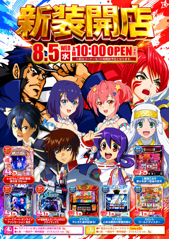 フラミンゴ小倉店の最新情報画像
