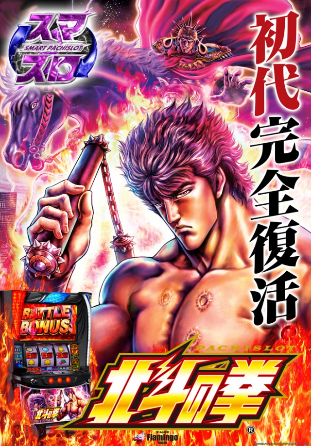 フラミンゴ小倉店の最新情報画像