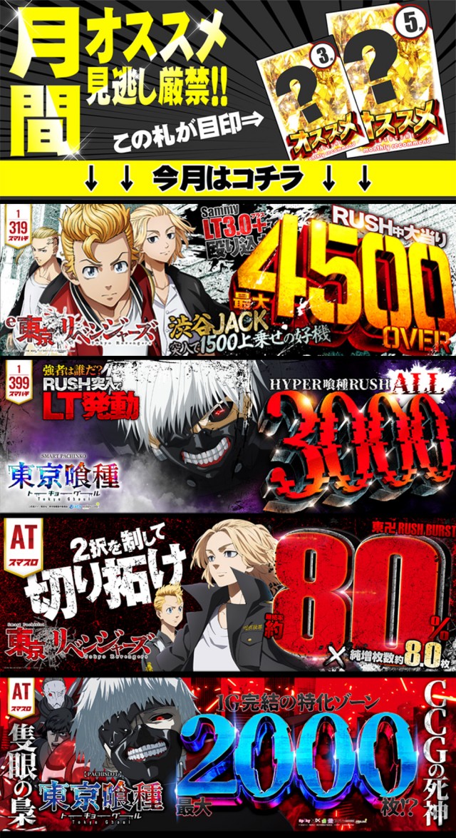 フラミンゴ小倉店の最新情報画像