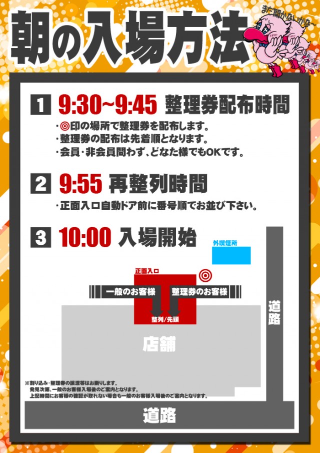 フラミンゴ小倉店の最新情報画像