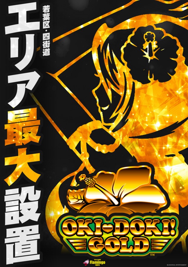 フラミンゴ小倉店の最新情報画像