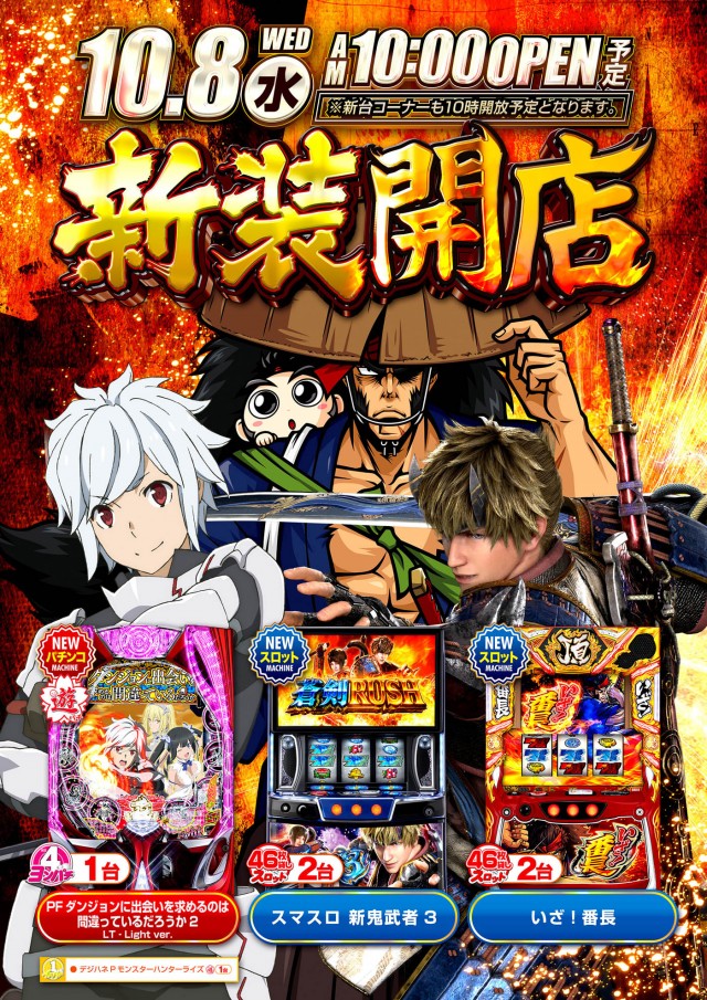 フラミンゴ小倉店の最新情報画像