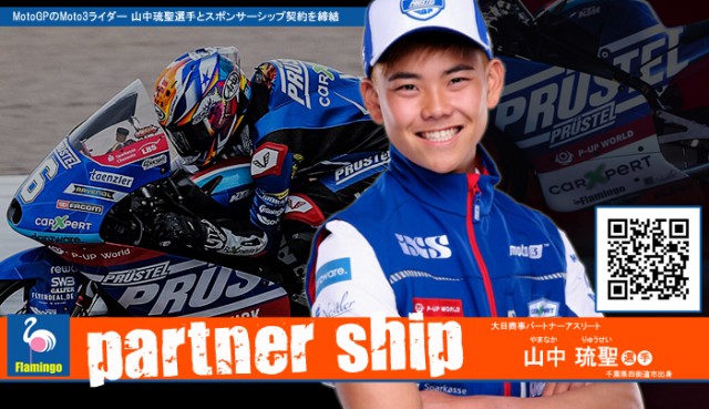 フラミンゴ小倉店の最新情報画像