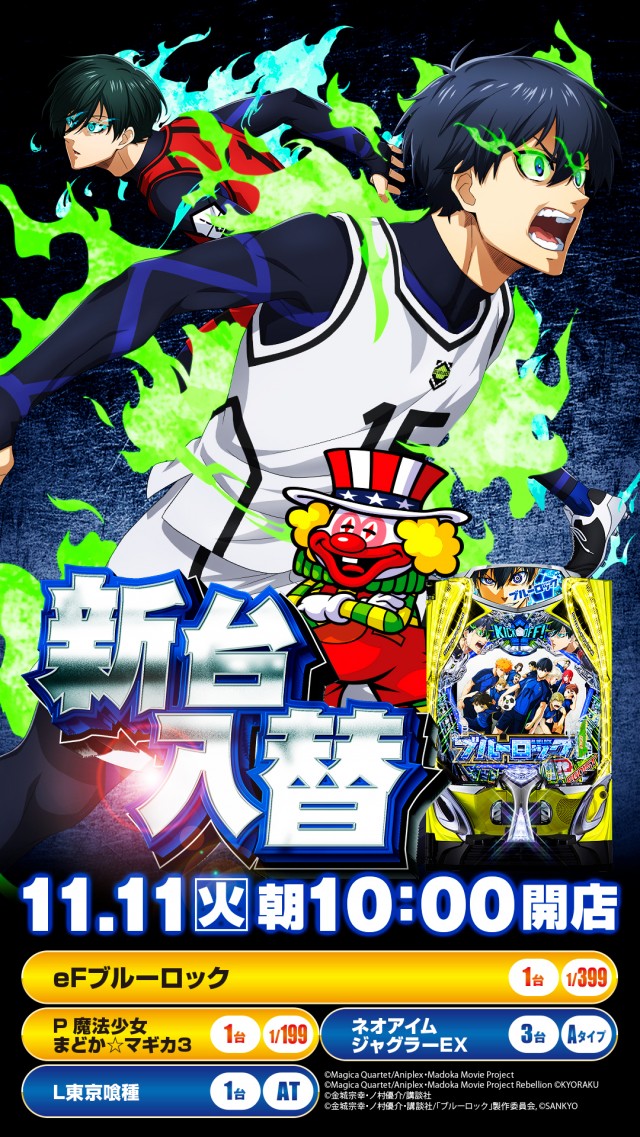 ハップス千城台店の最新情報画像