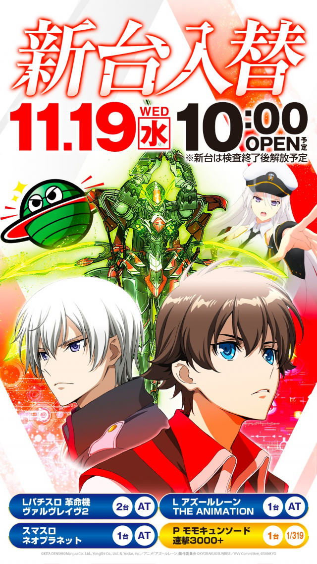 ハップス千城台店の最新情報画像