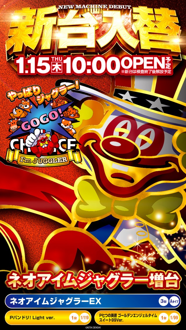 ハップス千城台店の最新情報画像