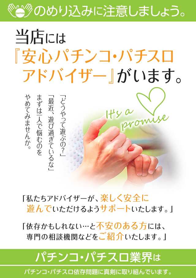 ハップス千城台店の最新情報画像