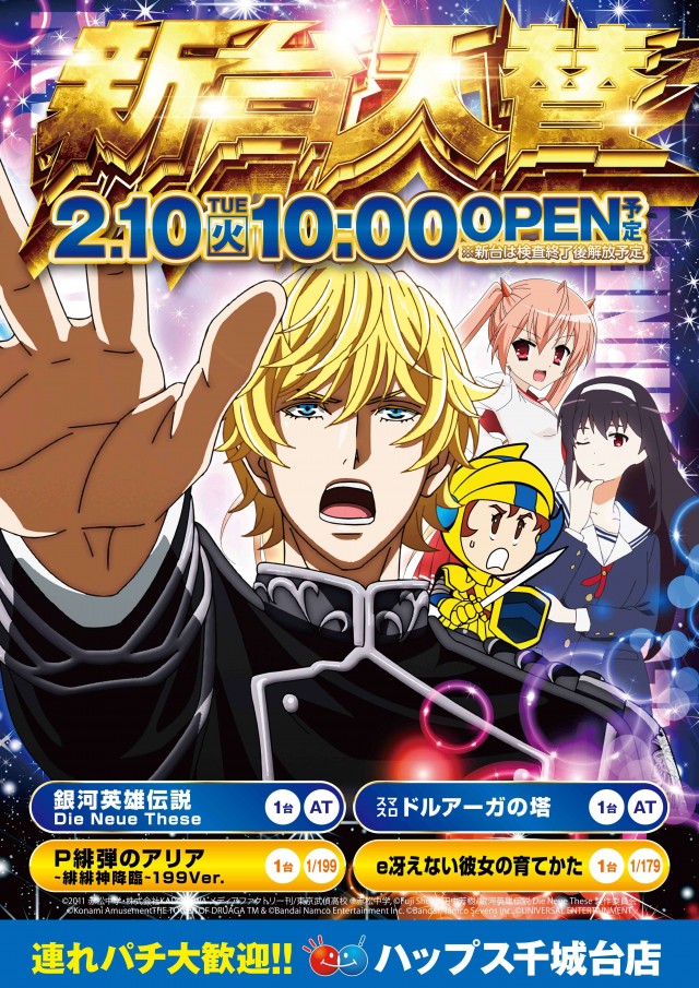 ハップス千城台店の最新情報画像