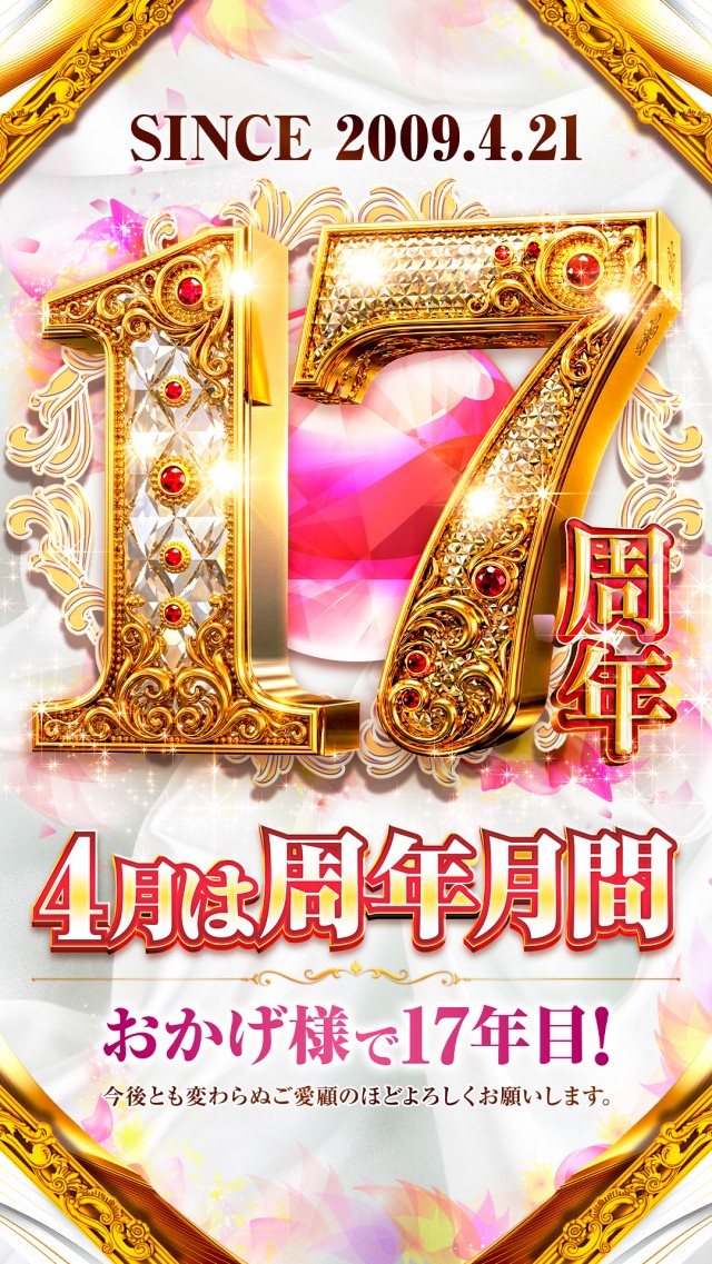 ハップス千城台店の最新情報画像