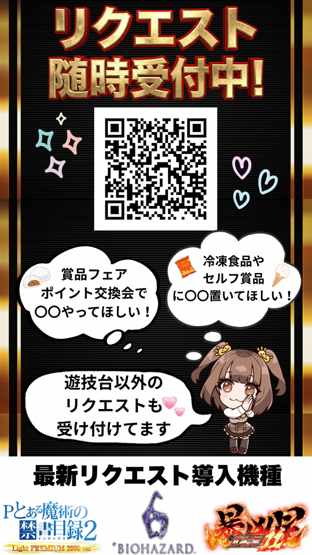 ハップス千城台店の最新情報画像