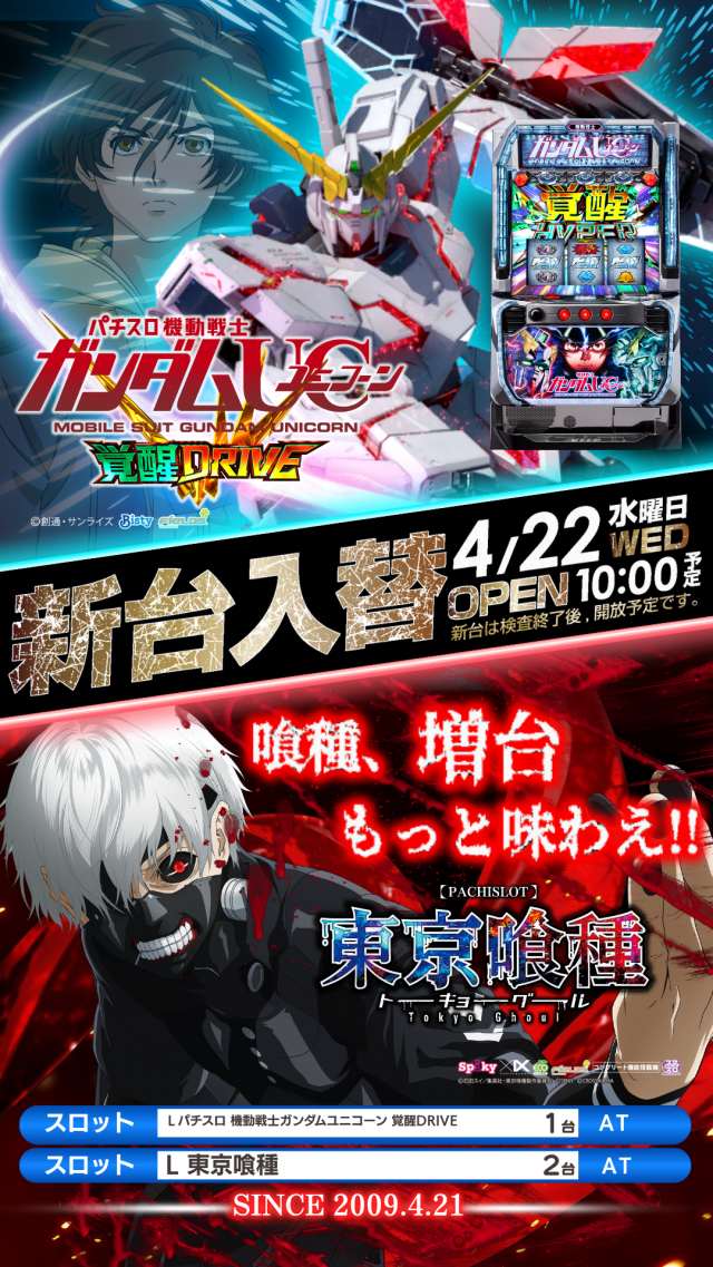 ハップス千城台店の最新情報画像