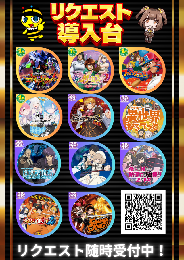 ハップス千城台店の最新情報画像