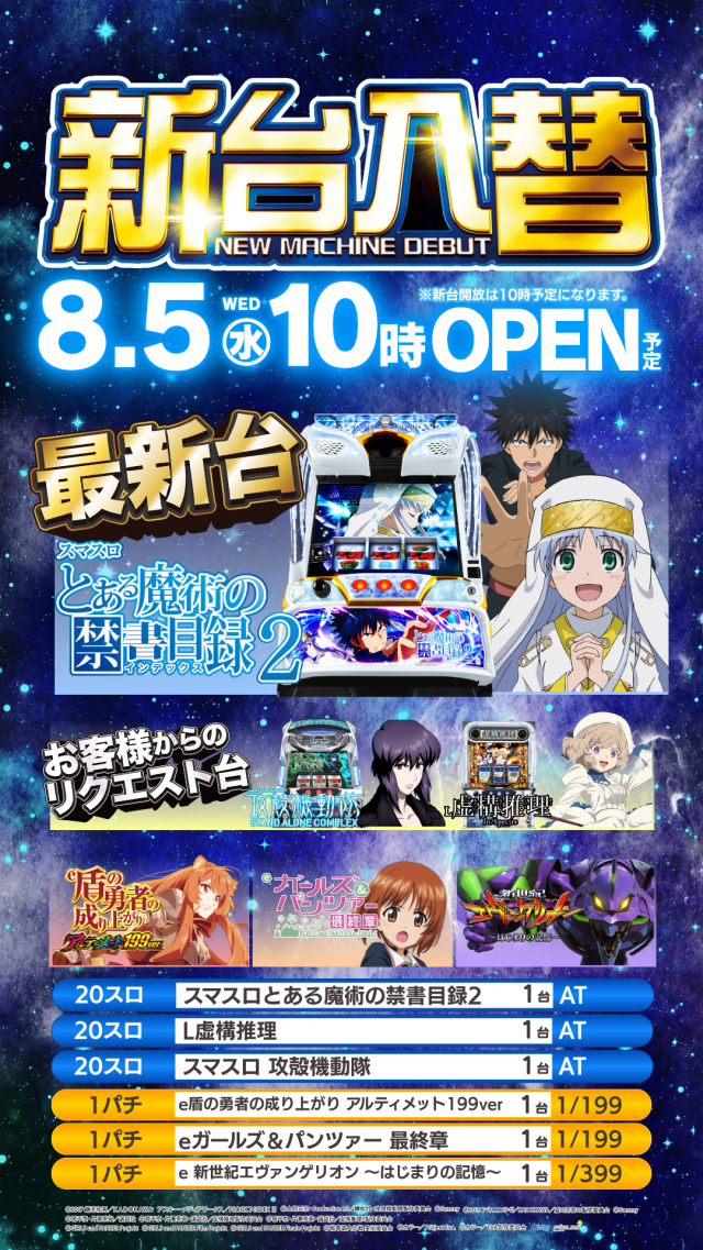 ハップス千城台店の最新情報画像