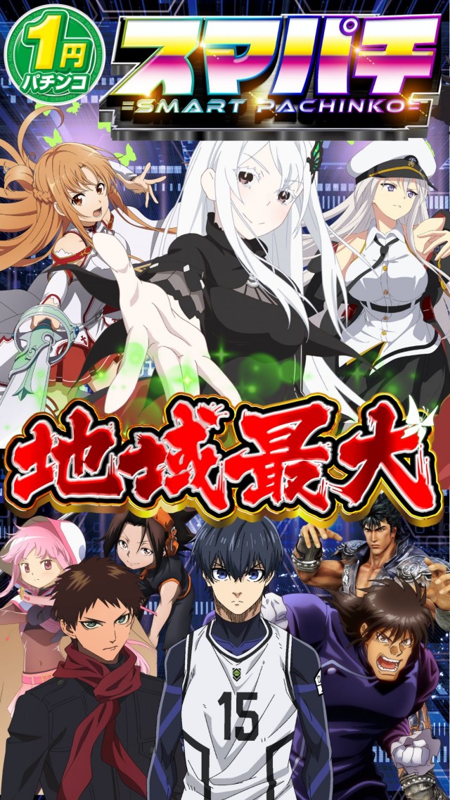 ハップス千城台店の最新情報画像