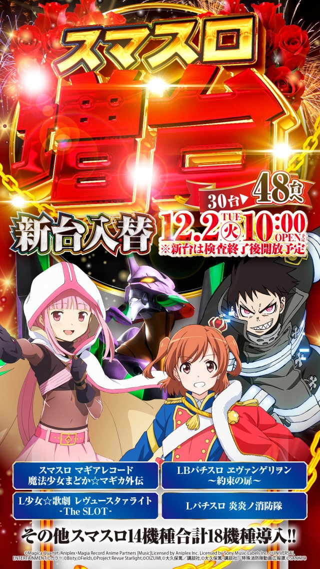 ハップス千城台店の最新情報画像