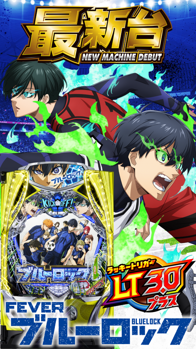 ハップス千城台店の最新情報画像