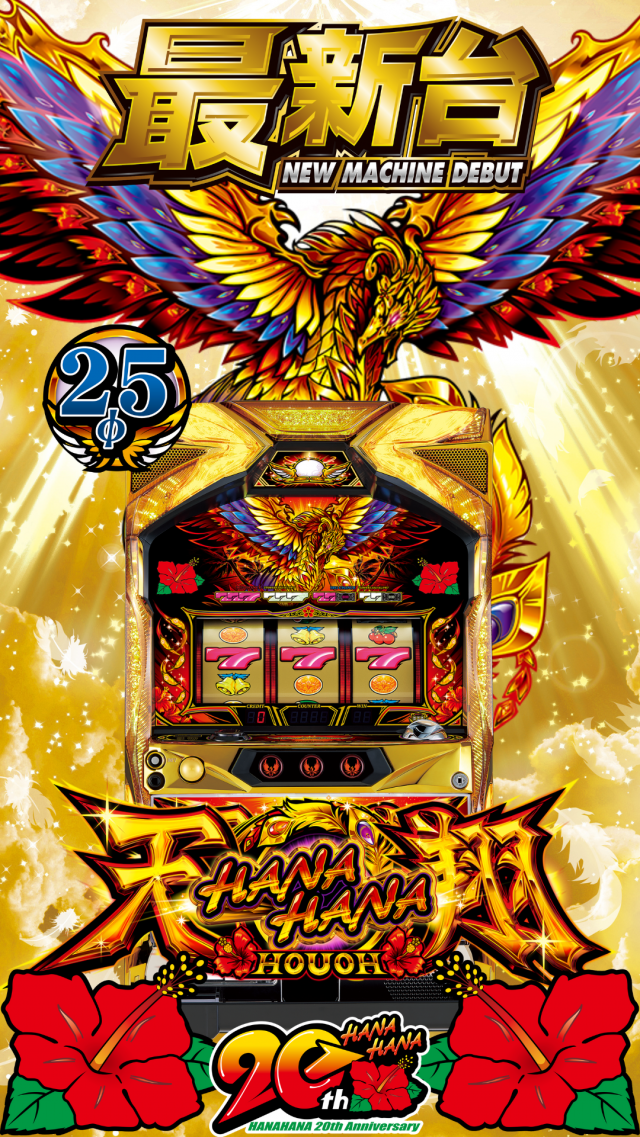 ハップス千城台店の最新情報画像