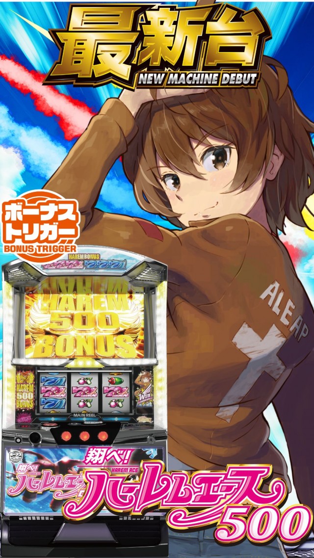 ハップス千城台店の最新情報画像