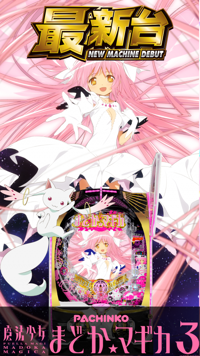 ハップス千城台店の最新情報画像