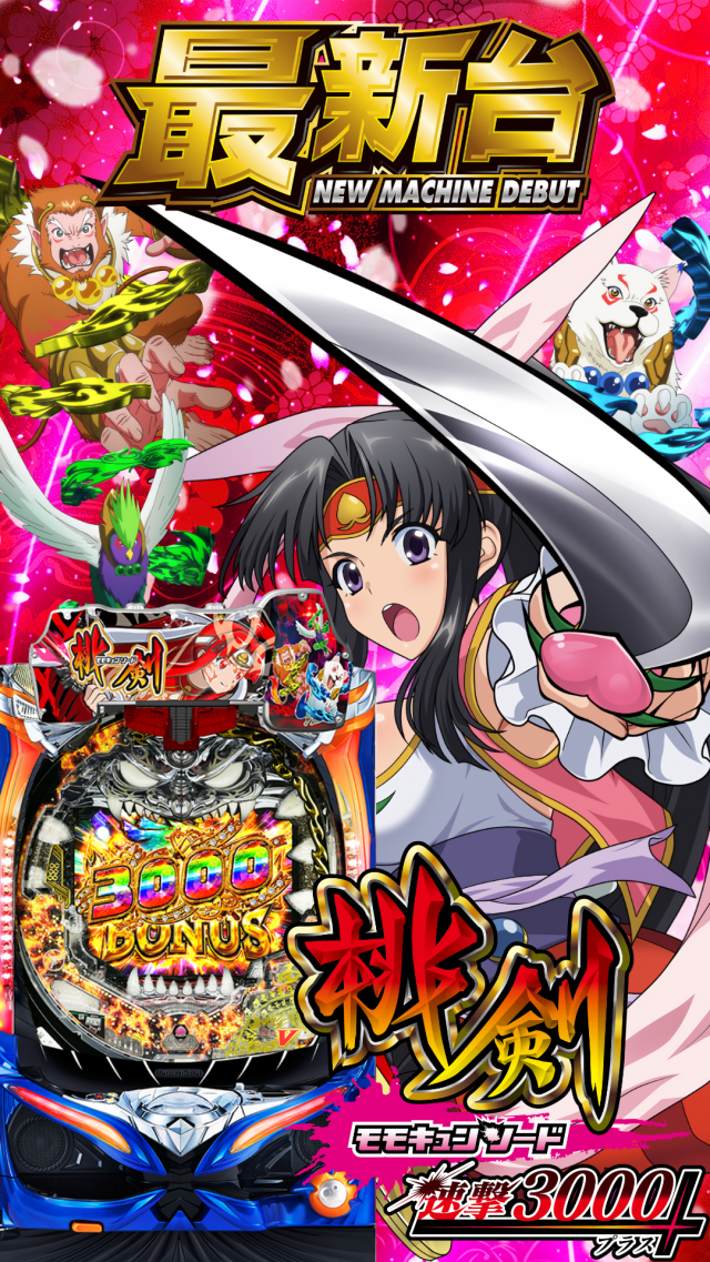 ハップス千城台店の最新情報画像