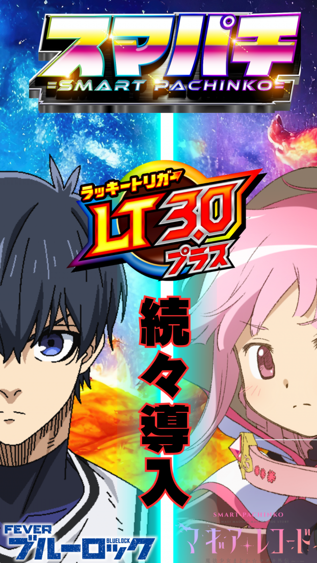 ハップス千城台店の最新情報画像