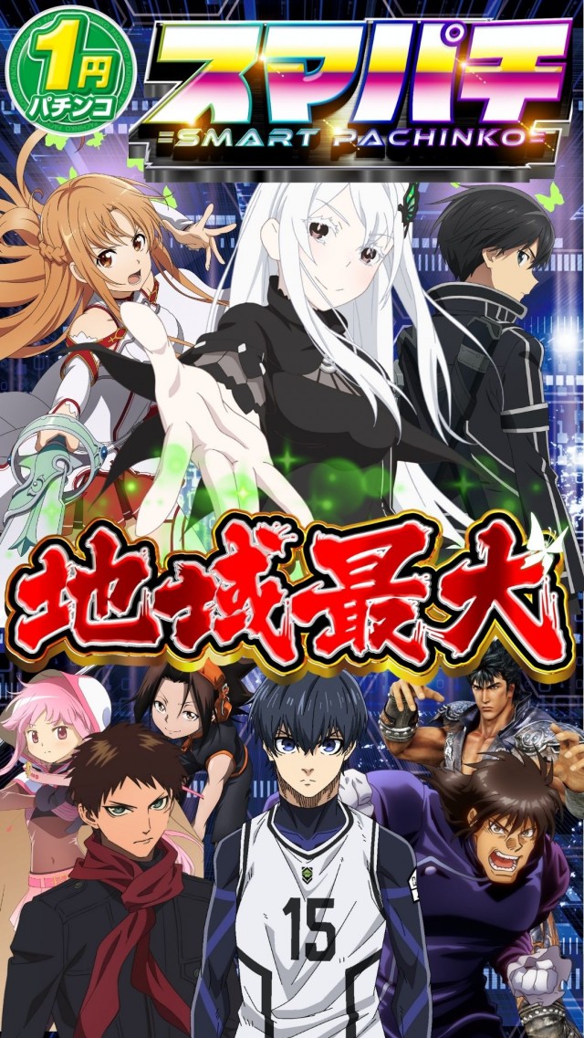 ハップス千城台店の最新情報画像