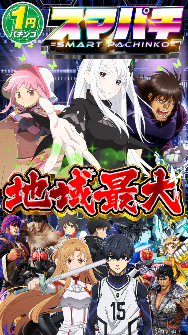 ハップス千城台店の最新情報画像