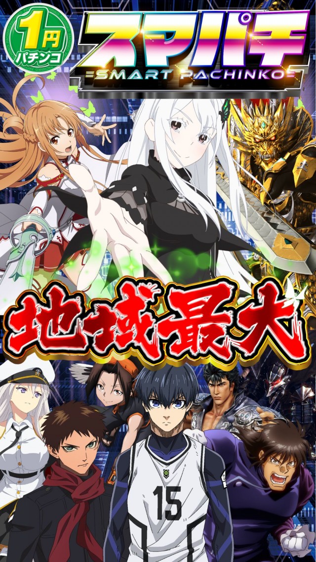 ハップス千城台店の最新情報画像