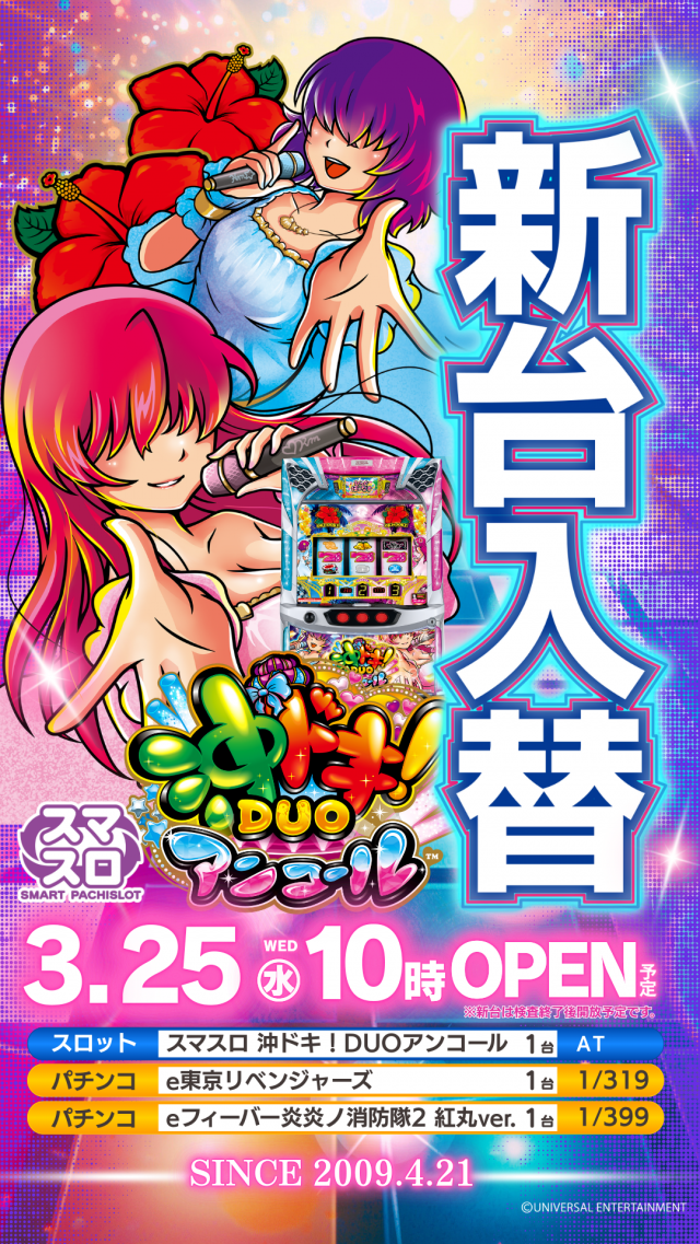 ハップス千城台店の最新情報画像