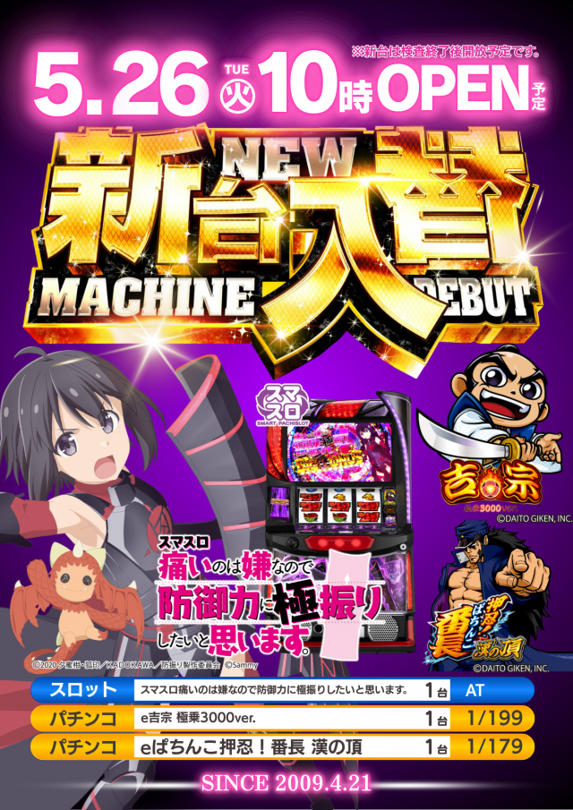 ハップス千城台店の最新情報画像