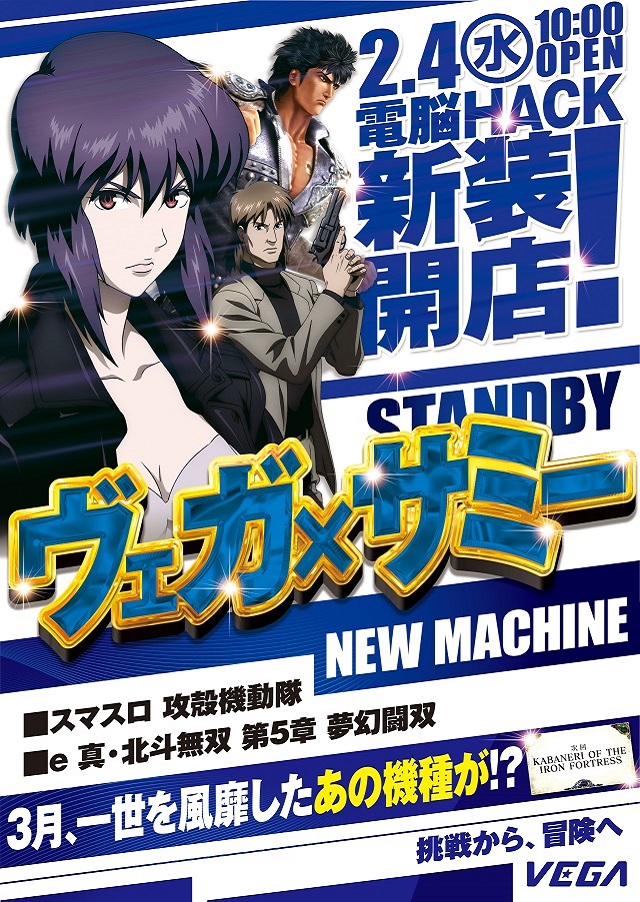 VEGA 千葉南店の最新情報画像