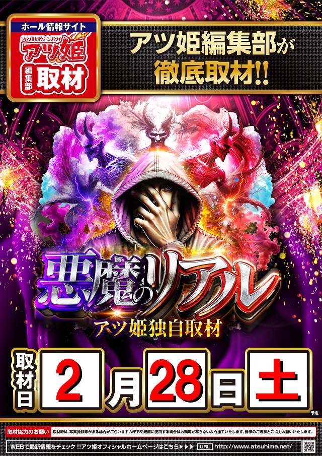 VEGA 千葉南店の最新情報画像