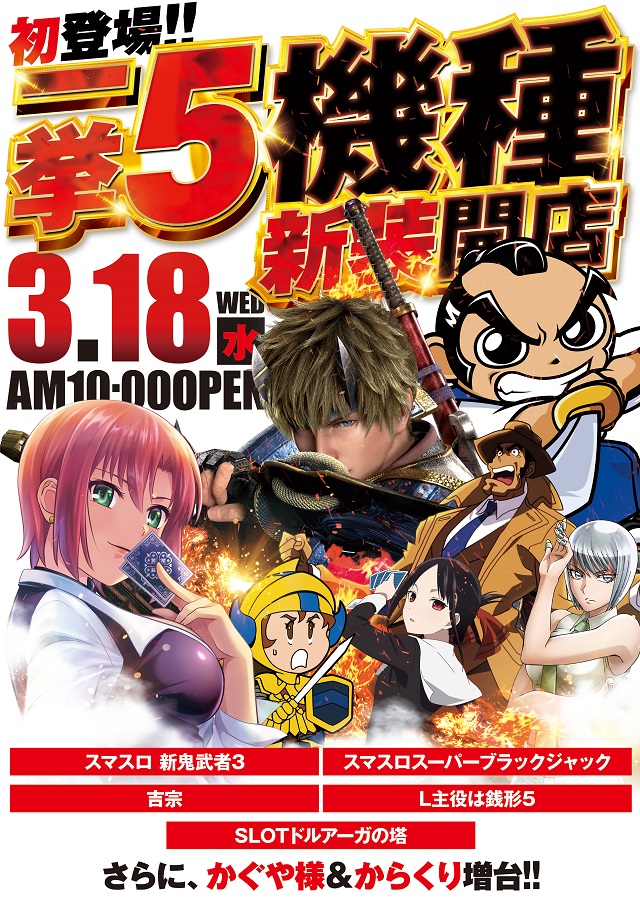 VEGA 千葉南店の最新情報画像